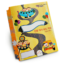 [생각날기] 역사보드게임 활동지 03 삼국시대 역사인물 꼬리잡기 게임 한국사 정리용 학습지