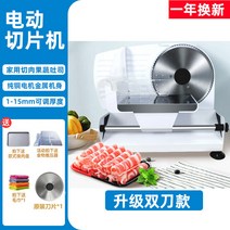 탁상용 고기 슬라이서 육절기 고기 써는 기계 정육점, 더블 나이프 톱니 칼+오리지널칼+고기상자+수건
