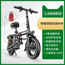 2022 접이식 전기자전거 대용량 배달용 장거리용 출퇴근용 전동자전거 sumad, M(전압 48V), (전압 48V)