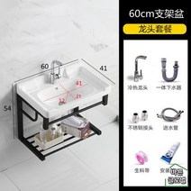 미니 세면대 손씻기전용 소형 화장실 매장 술집 작은세면기 화이트 음식점 사각, 60cm 세트1