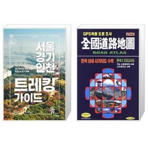유니오니아시아 서울 경기 인천 트레킹 가이드 + 전국도로지도, [단일상품], [단일상품], [단일상품]