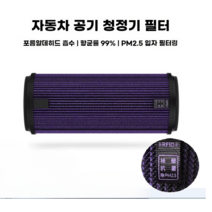 샤오미 차량용 공기청정기 활성탄 USB 충전 헤더레스트, 원래 필터 요소 필터