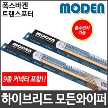 폭스바겐 트랜스포터 와이퍼 모든와이퍼