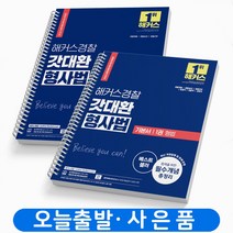 전병서민사소송법사례집 가격비교 상위 10개