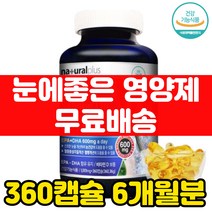 혈중 중성지질 중성지방 영양제 오메가3 오메가스리 연어 오메가 3 EPA DHA 1000 오메가3리 돈피 젤라틴 캡슐 캐나다 직수입 오메가쓰리 정제어유 FISHOIL 혈행 개선 종합 멀티 비타민 D 피쉬오일
