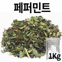 허브차 대용량 1kg 페퍼민트