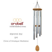오로벨 히말라야의 명상 실버 풍경종