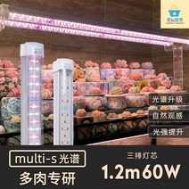 실내용 LED 식물등 성장 허브 생장 식물조명 전구 햇빛좋아하는식물 가정용 다육이 재배 플랜테리어 난초 식물램프, New 멀티스펙트럼 1.2m 60W