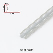 원목마루 금속 마감재 재료분리대 ㄷ자 금속마감재, XB083 무광 은색 3미터