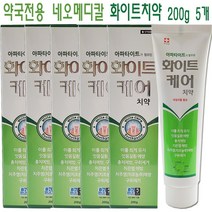 네오 화이트케어 치약 200g 5개 미백치약 아파타이트함유 잇몸질환예방