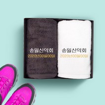 송월타올 산악회 동호회 기념품 수건 인쇄무료, 1장, 13.30수190g 헤비무지-색상랜덤(배송메세지기입)