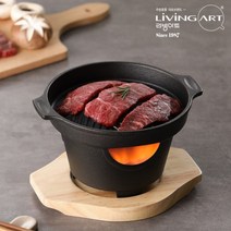 리빙아트 미니화로 개인 가정용 인덕션용고기불판 소고기 1인화로구이 고기굽는팬, 단품