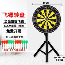 턴 테이블 다트판 경품 자석 기계 행사용, 60cm 마그네틱 다트보드