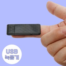 USB형 소형 녹음기 [PC 바로 연결], 기본, 16g