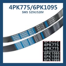 세트 4PK775 6PK1095 2812321920 2812221920 SM5 525V 520V 외부벨트 파워벨트 휀벨트 겉벨트