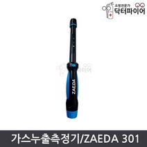 가스감지기 누설검지기 제다측정기 탐지기 ZAEDA301, 단품