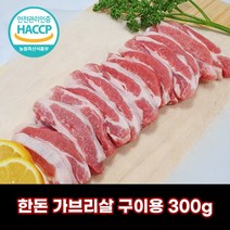 디에스미트 한돈 가브리살 구이용 300g 우시산한돈 냉장, 1개