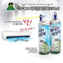 벽걸이 스탠드 에어컨클리너 스프레이세정제 330ml, 3개