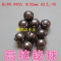 인두기 금속 비스무트 블록 고순도 크리스탈 입자 특수 과학 연구 및 수집용, 01 1ball