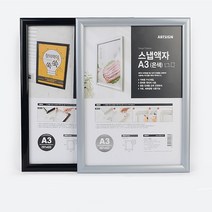 벽걸이액자 개폐형 상장 사업자등록증 액자 A3