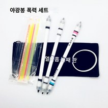 초보자용 ivan peem mod 흰색 경량 스틱 펜돌리기, 글로우 스틱 패키지