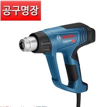 보쉬 GHG20-63 열풍기 핫건 히트건 히팅건 풍량조절 온도조절 2 000W 노즐2개 [공구명장]