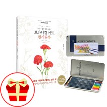 치매 예방 할머니 어른 노인 성인 어르신 색칠 공부 사계절 꽃그림 그리기 도안 컬러링 미술치료, 사계절 컬러링북+12색 틴케이스 수채 색연필