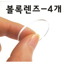 만들기재료용 볼록렌즈 돋보기 유리 4개세트 사각루페