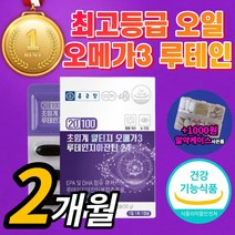 종근당 초임계 알티지 오메가 3 루테인 정근당 루태인 종그당 로테인 정근당 누테인 조근당 류테인 rtg 오네가 알티쥐 오에가 알디지 오매가 쓰리 스리 식약처 인증 식약청 인정