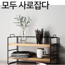 2홈 책상위책꽂이 선반 우드 미니 소형 데스크 컴퓨터 화장대 장식 인테리어DXW-9107, 화이트+우드선반2단