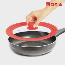 [다이소]MS16/18/20실리콘냄비뚜껑-97668