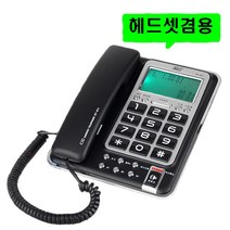 대우 빅버튼 스탠드형 배달 업소용 사무실 가정용 발신자표시 잘들리는 착신전환 유선전화기 2020, 대우 DT-911 블랙 : 5개
