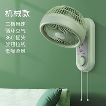 쿠비녹스써큘레이터 발뮤다서큘레이터 원격 제어가 있는 벽 팬 펀치 없는 가정용 주방 가정용 선풍기 바람이 많이 부는 공기 순환기 팬 냉각 팬, 업그레이드 기계