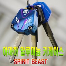 스피릿비스트 야마하 알루미늄 키케이스 R3 R6 MT03 MT07 MT09 TMAX 키홀더 키링 커버, 티탄블루