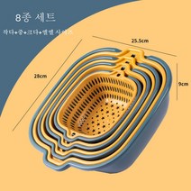 Onenine 8종세트 펀칭 물빠짐 바구니 과일 대야 세척 과일빠짐 바구니 가정용 과일바구니 라지 주방세척 바구니 CP-794DM, 블루