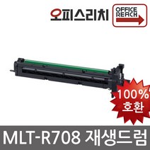 삼성 SL K401LX 재생드럼 이미징유닛교체 MLT-R708