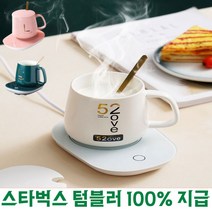 머그컵 워머 보온받침대 사무실 캠핑용 KC인증 만컴, 화이트