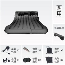 차박 방수 에어 매트리스 자동차 캠핑 차량용 용품 평탄화 자충 트렁크 매트 뒷좌석 바닥, 【트렁크+뒷좌석 공용】*에어백 교환+롱다리-블랙