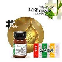 샵벨르 스킨 리페어 엘리시어 리페어 보습 수분 세럼 에센스 30ml+추가 20ml 증정 (2025/02/16 최신정품), 30ml+재생비비 10장 20ml+기타