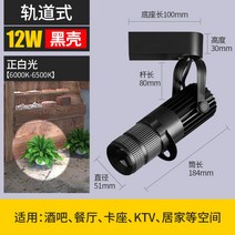 led 무대 스포트라이트 빔 레일 핀 조명, 레일-블랙-12W-정백광
