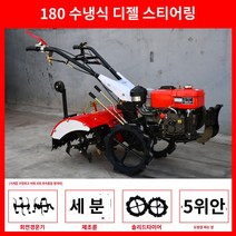 소형트랙터 4륜구동 디젤 대동관리기 아세아관리기, 180 공랭식 디젤 스타터 + 액세서리