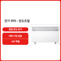 샤오미 라지에타 전기라디에이터 방열기 화장실라디에이터 난방기, A 화이트