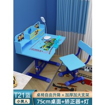 아기 책상 의자 5세 6세 7세 테이블 세트 공부 그림, K