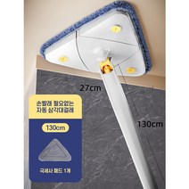 틈새청소 삼각대걸레 밀대 청소 막대 침대밑 걸레 마포 바닥 빈틈 가정용 360도 원터치, 130cm 화이트 극세사패드 1매
