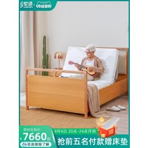 가정용 전동침대 리클라이너 병원 침대 Shidao Shilao 전기 다기능 노인 새로운 중국 스타일 단단한 나무 스마트 싱글, [01] ①1.2m 신형 너도밤나무 침대 서라운드 +