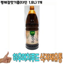푸드딜/+OZ+/+식자재 식재료 도매) 평해참맛기름(다인 1.8L) 1개 +/+#OzDN&+ 맛기름 조미기름 향기름 식당납품, namu 1, namu 본상품선택, 1.8L