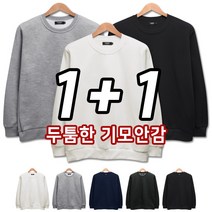 2장묶음 (1+1) 데일리 특양면 기모 맨투맨 (SCC5230PT)