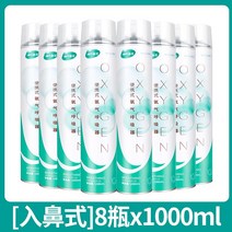 강아지 산소캔 휴대용 가정용 고양이 산소마스크 산소호흡기 산소 병 가방 가방 홈 노인 산소 흡입 야외 고원 저산소증 작은 탱크, 코 속으로 8병  1000ml