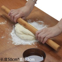홍두깨 반죽 밀대 3등급 한우 꾸리살 대형 가정용 롤링 핀 및 국수 스틱 대나무 1 미터, 길이 50cm * 지름 3cm 대나무 밀대