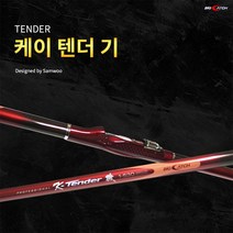 (진열상품) 삼우빅캐치 K 케이 텐더기 (레드) 1-530 1.5-530 1.75-530 바다릴대 찌낚시대 흘림낚시대 이소로드 감성돔 낚싯대, 1.5-530(진열상품)